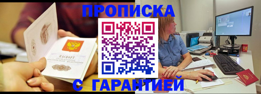 прописка поиск в Городце