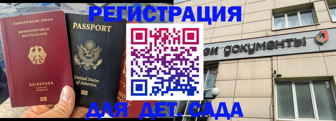 временная регистрация в квартире в Городце