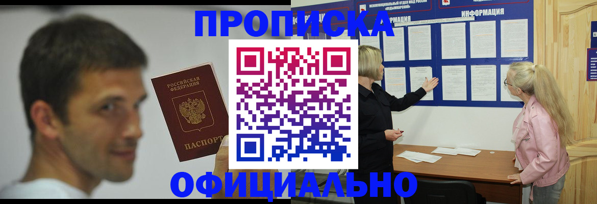 прописка в квартире в Городце