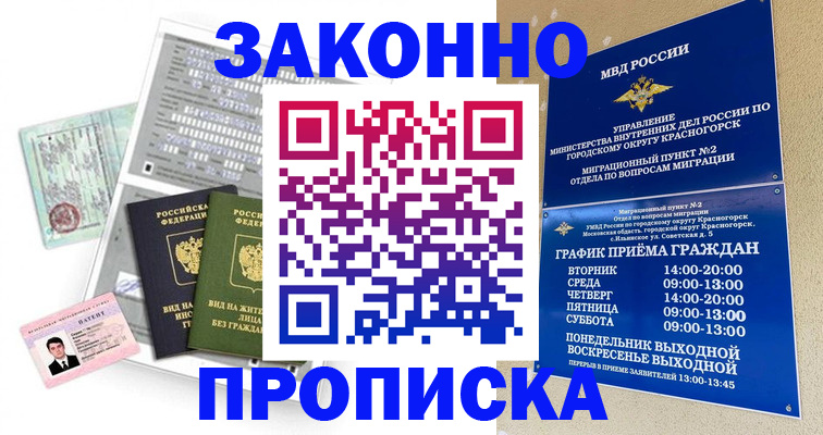 найти адрес прописки в Городце